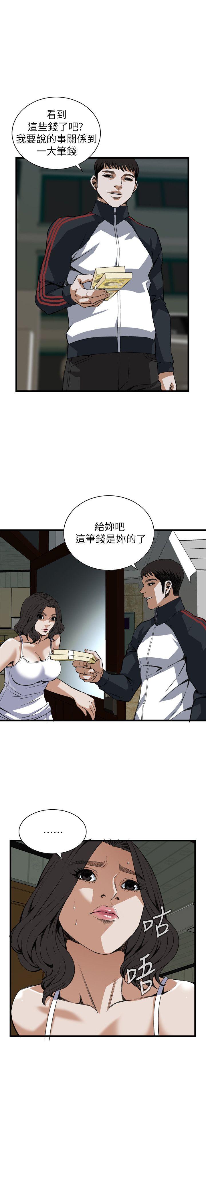 偷窥（全集无删减）  第105话 漫画图片16.jpg