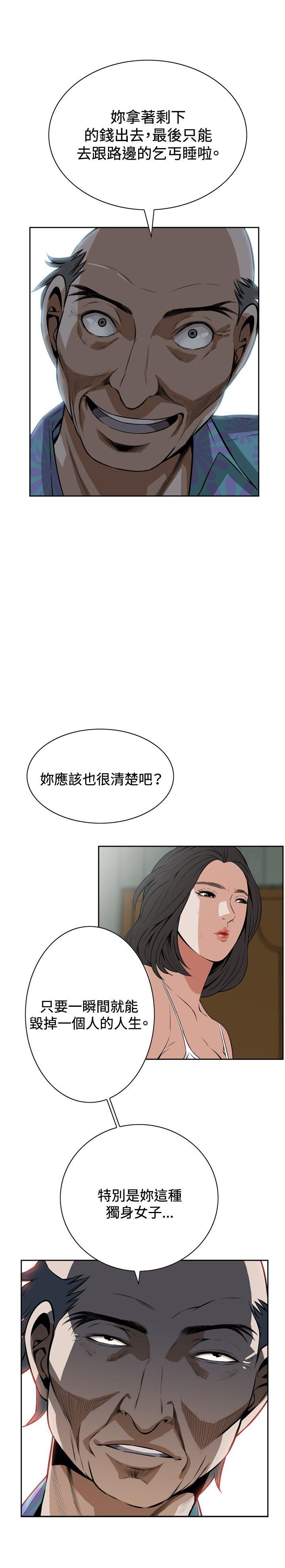 偷窥（全集无删减）  第10话 漫画图片23.jpg