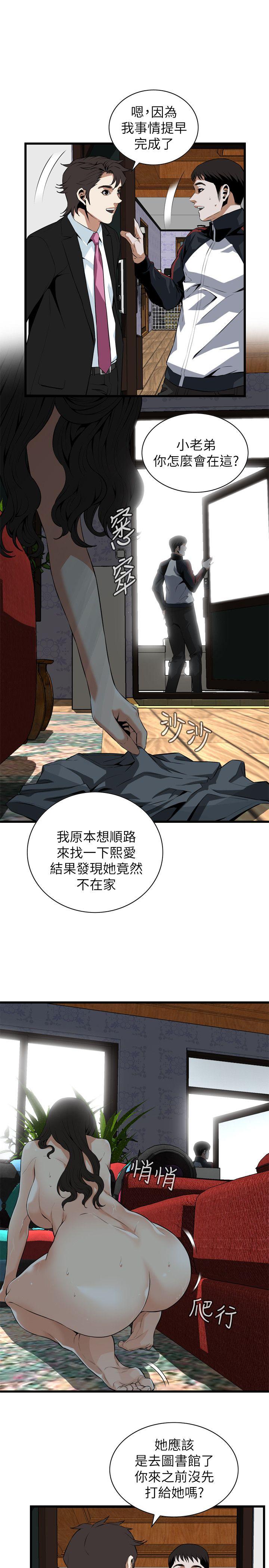 偷窥（全集无删减）  第110话 漫画图片4.jpg