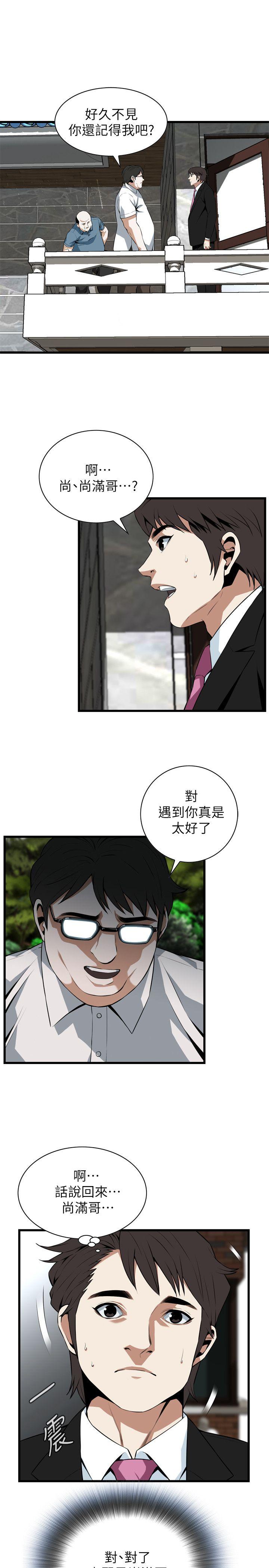 偷窥（全集无删减）  第110话 漫画图片9.jpg