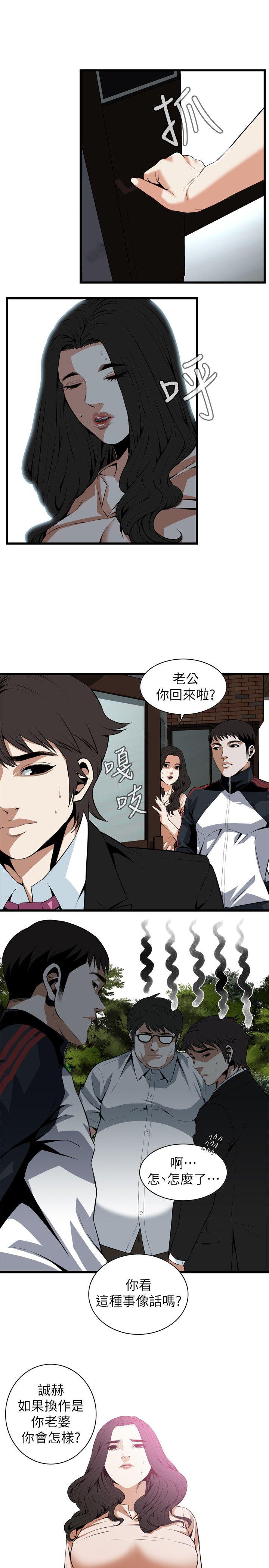 偷窥（全集无删减）  第110话 漫画图片16.jpg