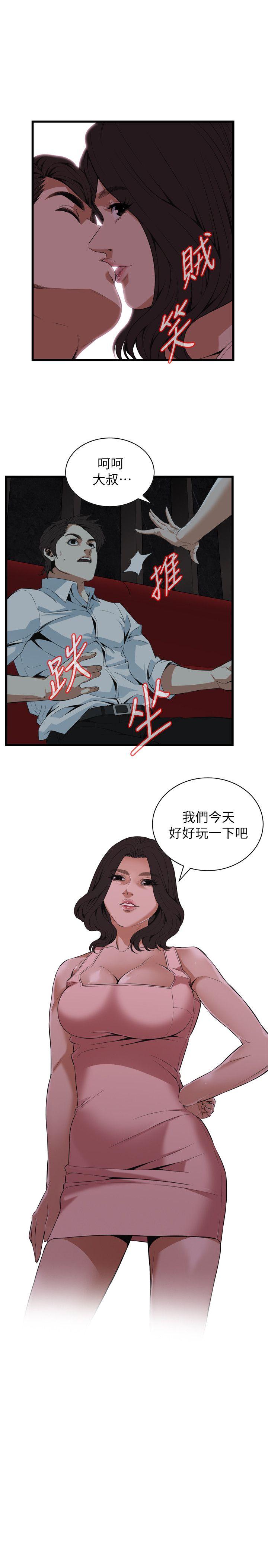 偷窥（全集无删减）  第112话 漫画图片1.jpg