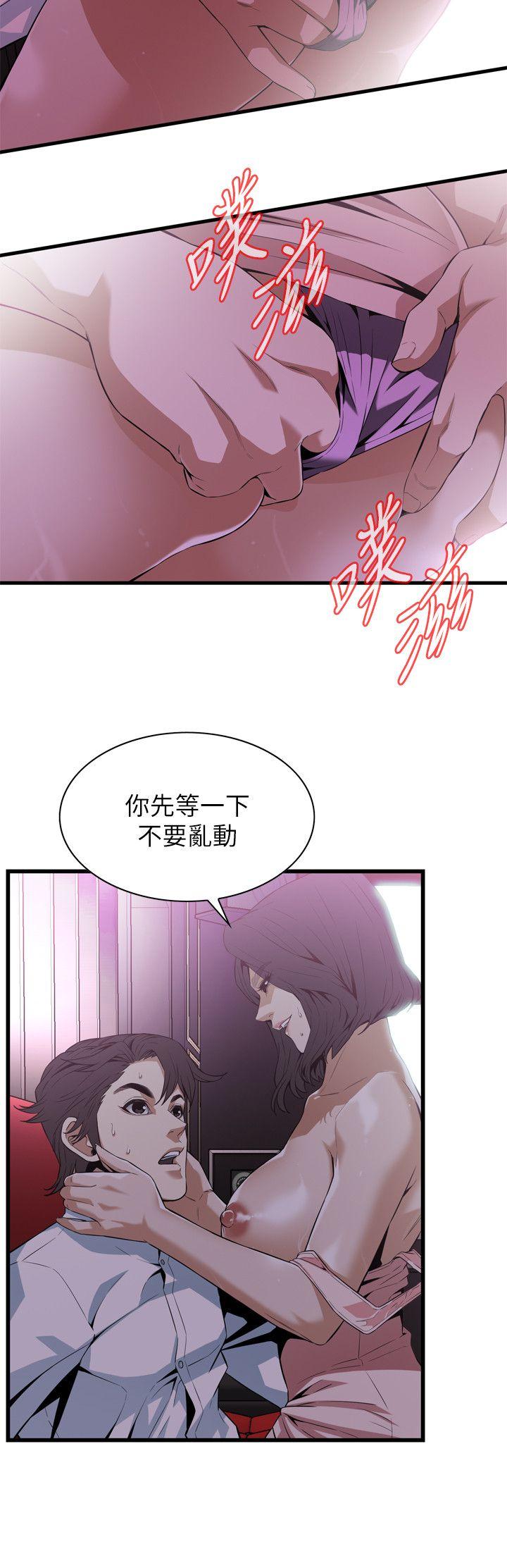 偷窥（全集无删减）  第112话 漫画图片8.jpg