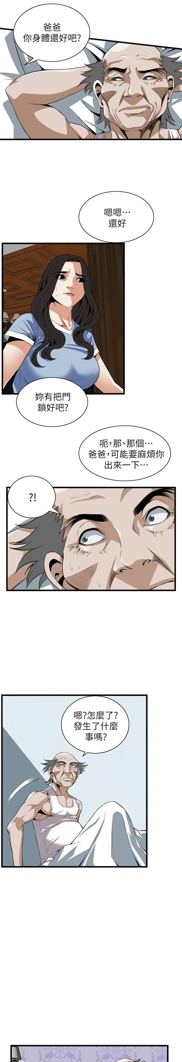 偷窥（全集无删减）  第113话-一切都结束了 漫画图片20.jpg