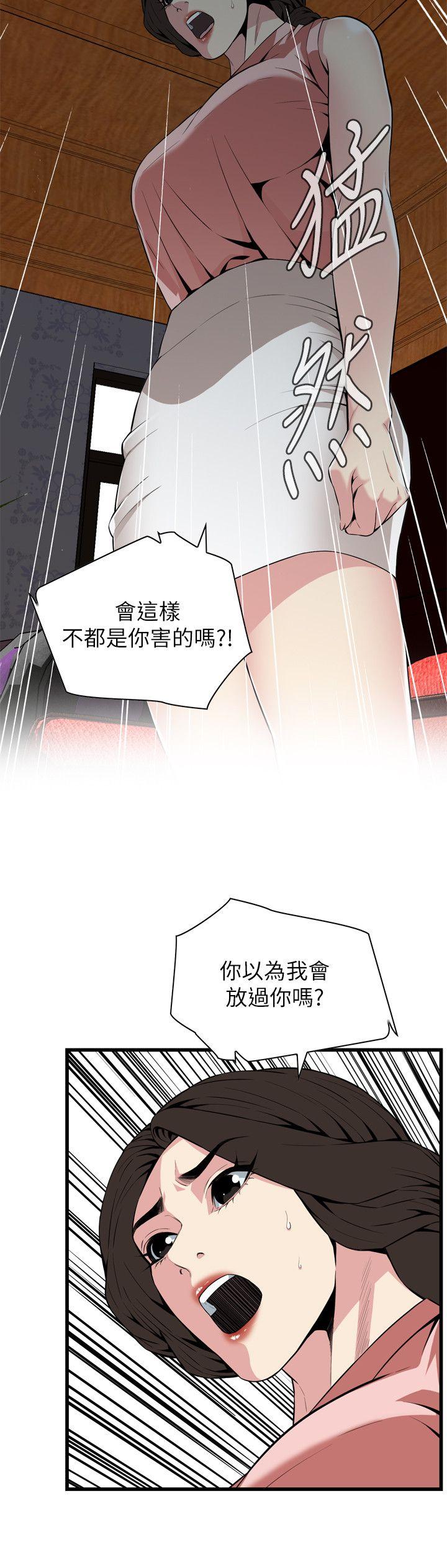 偷窥（全集无删减）  第114话-接下来轮到你了 漫画图片11.jpg