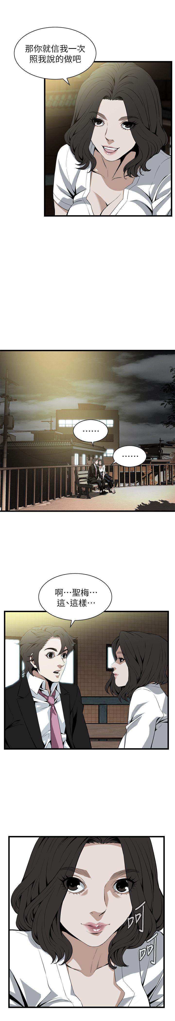 偷窥（全集无删减）  第115话-我知道你没有老人痴呆 漫画图片15.jpg