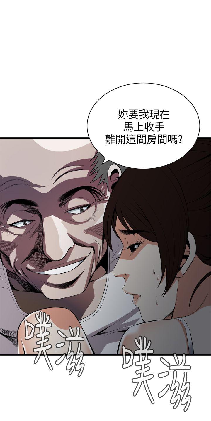 偷窥（全集无删减）  第117话-亲家公的占有欲 漫画图片1.jpg