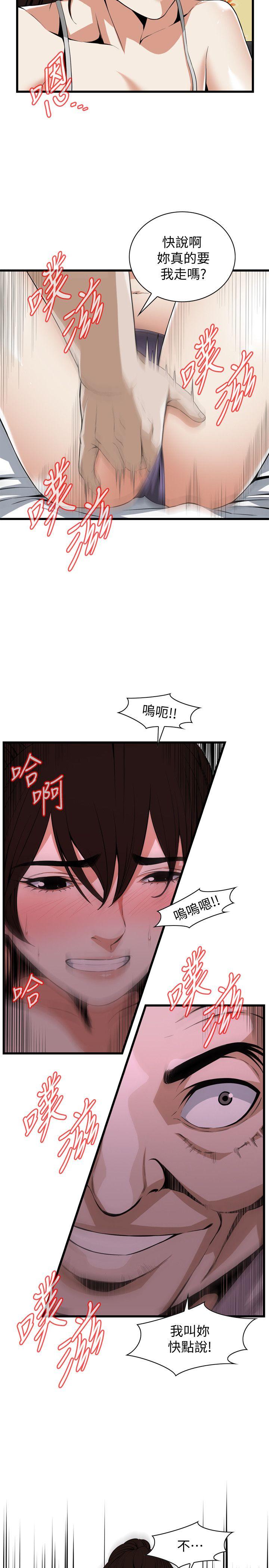 偷窥（全集无删减）  第117话-亲家公的占有欲 漫画图片5.jpg