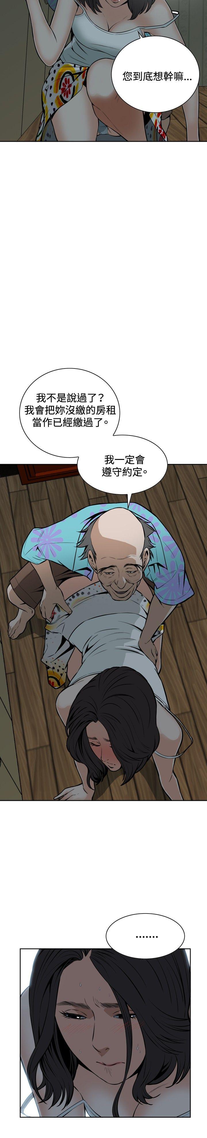 偷窥（全集无删减）  第11话 漫画图片6.jpg