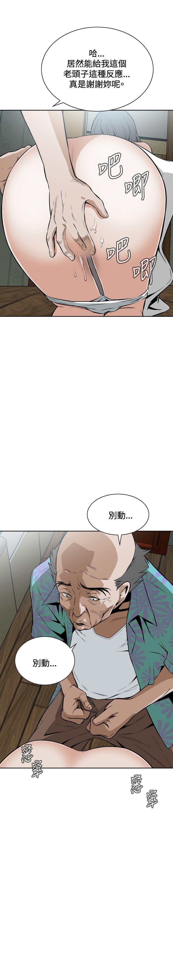 偷窥（全集无删减）  第11话 漫画图片14.jpg