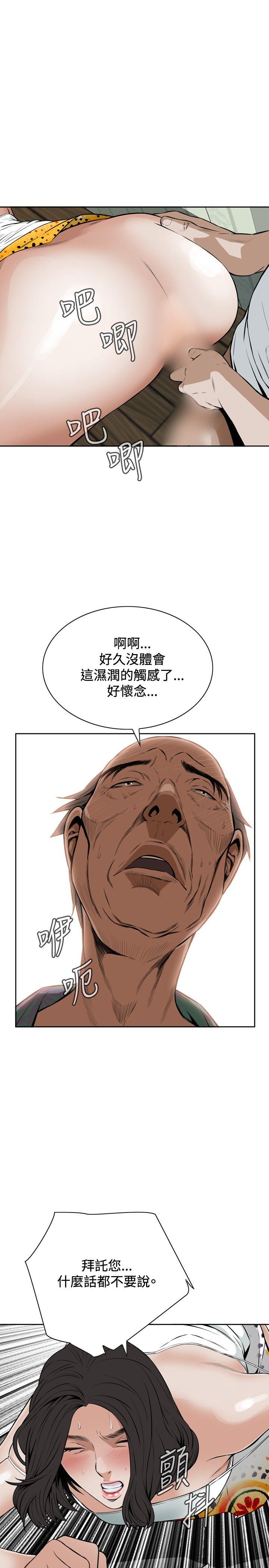 偷窥（全集无删减）  第11话 漫画图片15.jpg