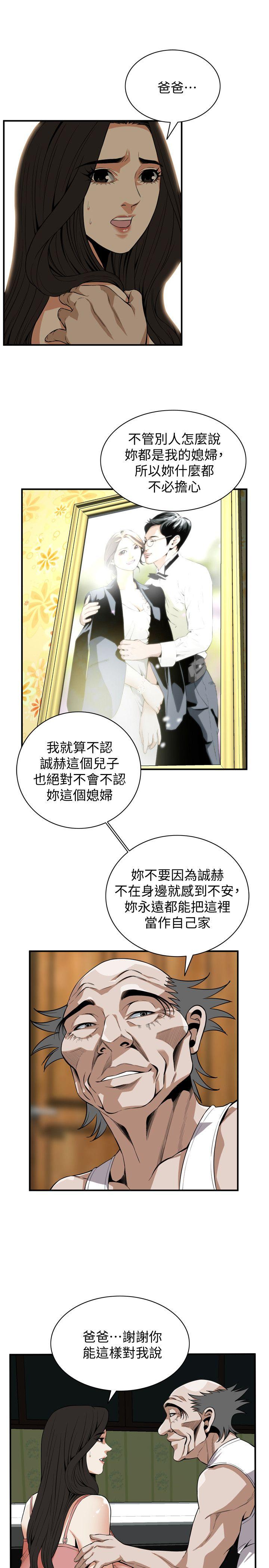 偷窥（全集无删减）  第119话-大姐，不能让我白花钱吧? 漫画图片6.jpg