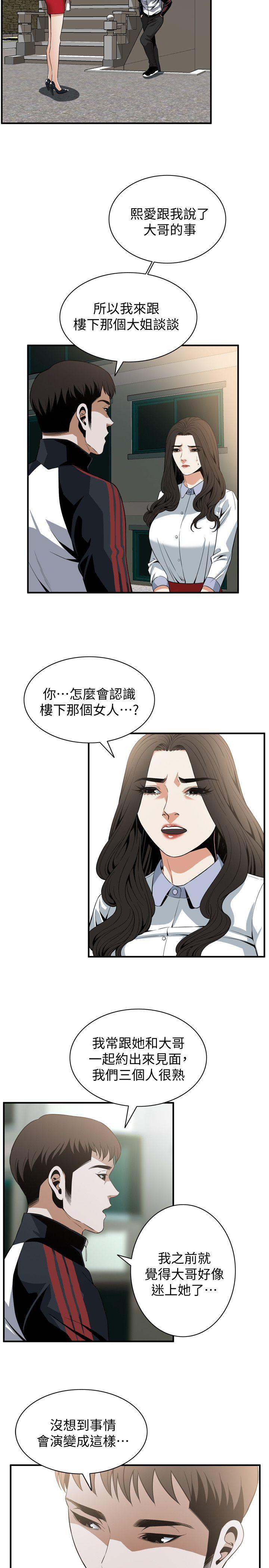 偷窥（全集无删减）  第120话-帮我含一下，我就能睡个好觉 漫画图片3.jpg