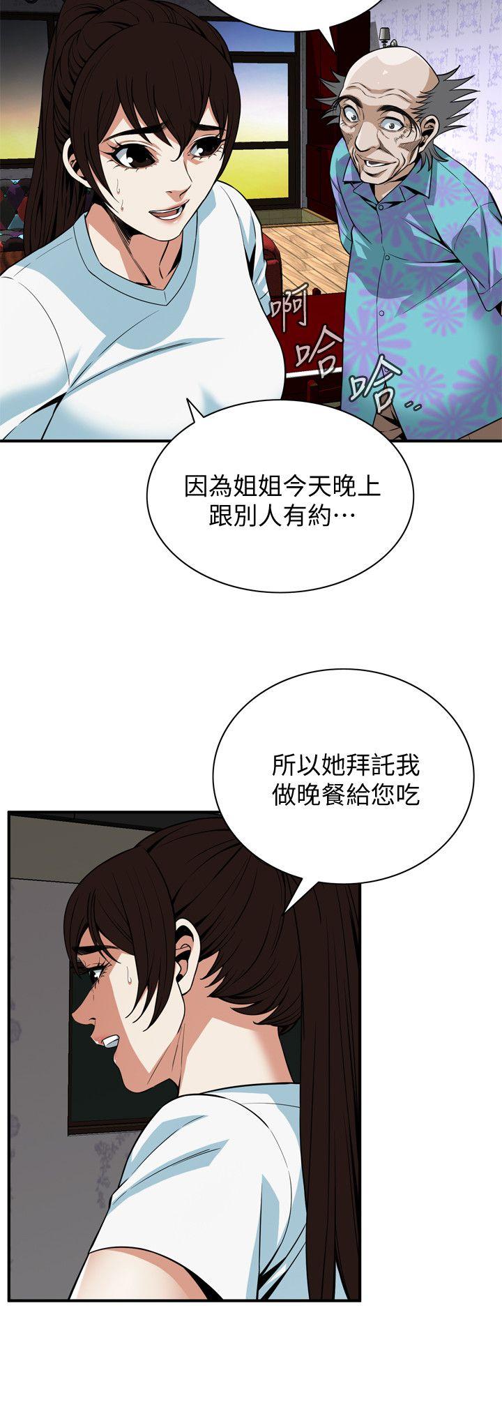 偷窥（全集无删减）  第123话-挑起男人欲望的女人 漫画图片5.jpg