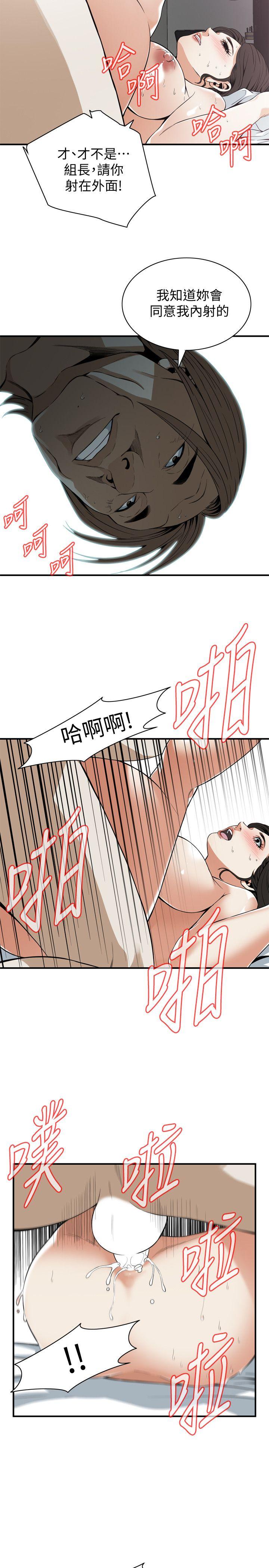 偷窥（全集无删减）  第126话-熙爱，你在里面吗? 漫画图片13.jpg