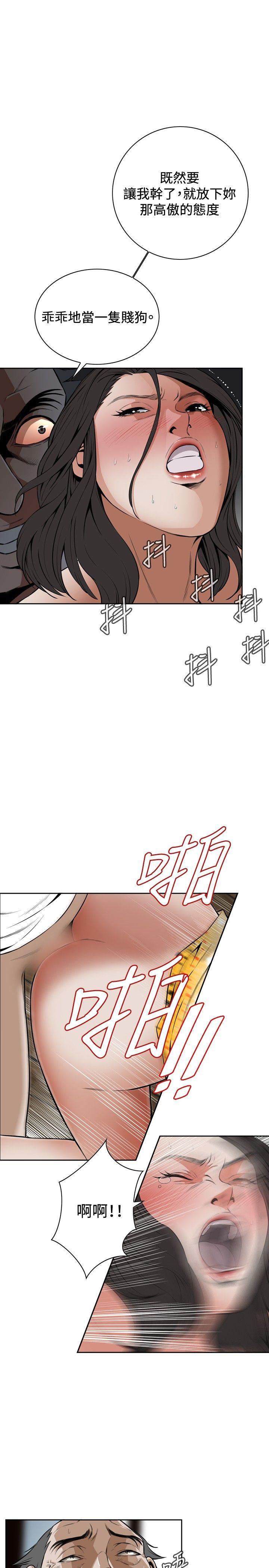 偷窥（全集无删减）  第12话 漫画图片7.jpg