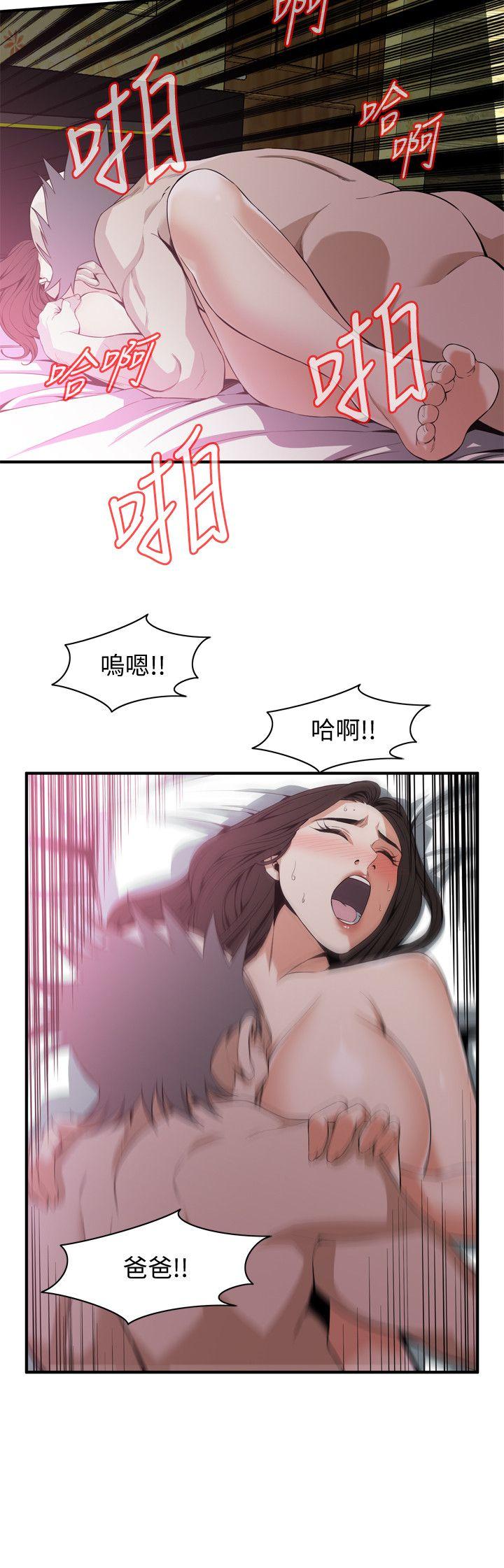 偷窥（全集无删减）  第129话-引颈企盼的一刻 漫画图片13.jpg