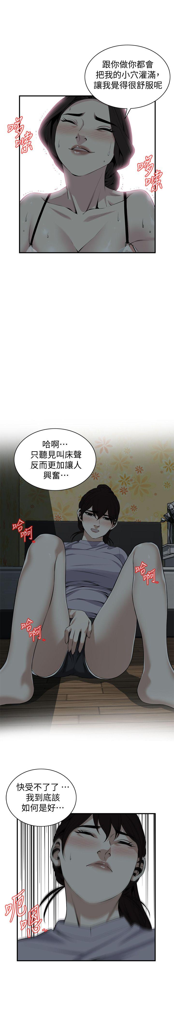 偷窥（全集无删减）  第132话-欲求不满的贞熙 漫画图片12.jpg