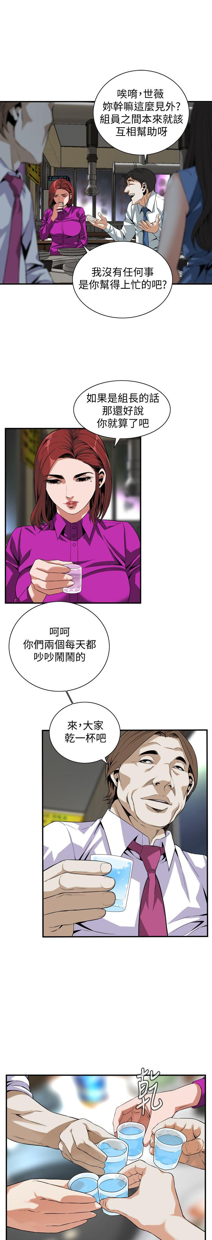 偷窥（全集无删减）  第133话-危机四伏的聚餐 漫画图片6.jpg