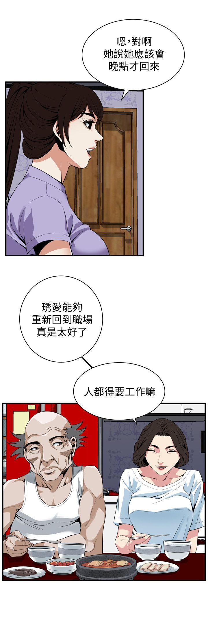 偷窥（全集无删减）  第133话-危机四伏的聚餐 漫画图片8.jpg