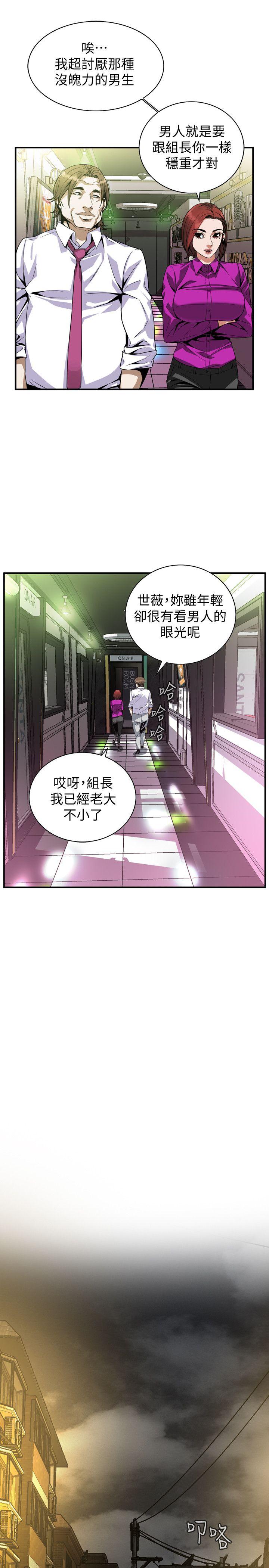 韩漫《偷窥（全集无删减）》第135話-被貞熙套牢的老頭 全集在线阅读 6