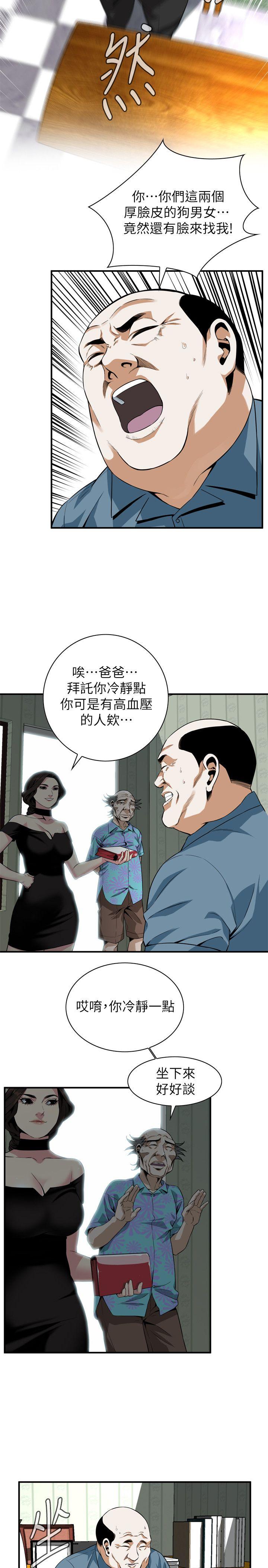 偷窥（全集无删减）  第136话-大姐，你要再把劲 漫画图片4.jpg