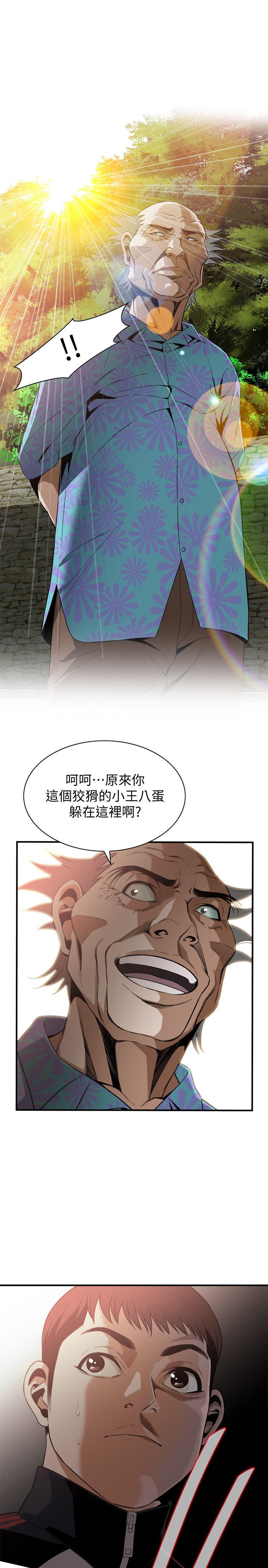 偷窥（全集无删减）  第138话-您这样会被抓包啦 漫画图片1.jpg