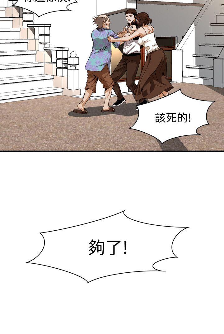 偷窥（全集无删减）  第138话-您这样会被抓包啦 漫画图片8.jpg