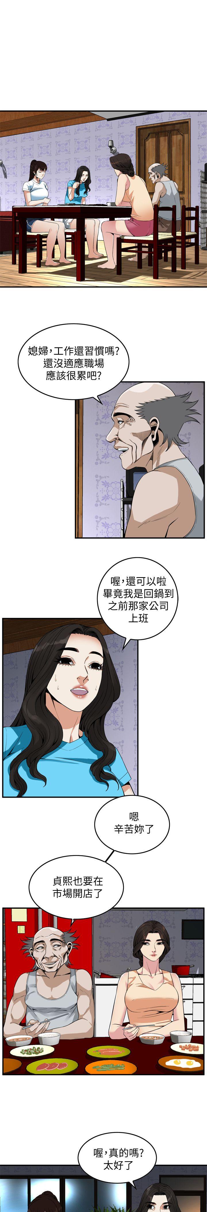 韩漫《偷窥（全集无删减）》第138話-您這樣會被抓包啦 全集在线阅读 15