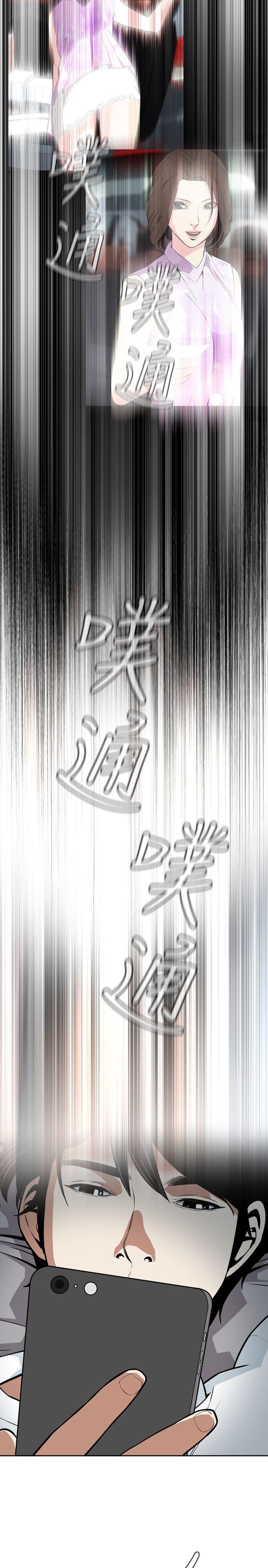 韩漫《偷窥（全集无删减）》第13話 全集在线阅读 19