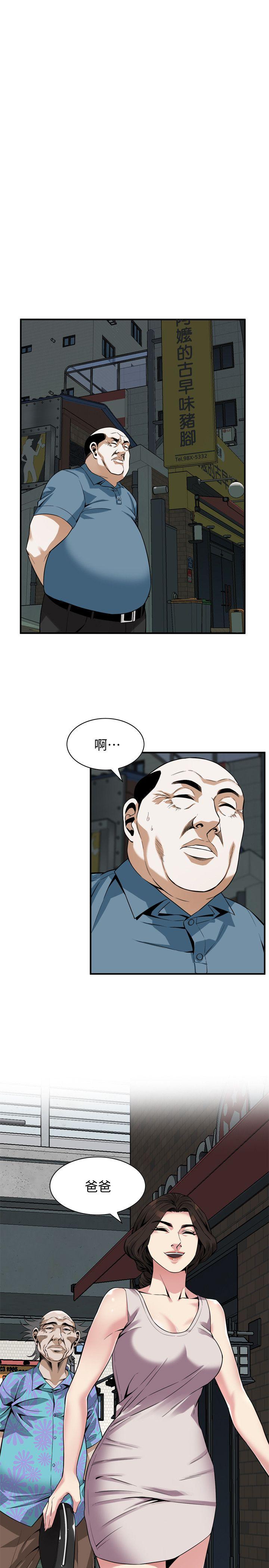 偷窥（全集无删减）  第143话-大干一场吧 漫画图片13.jpg