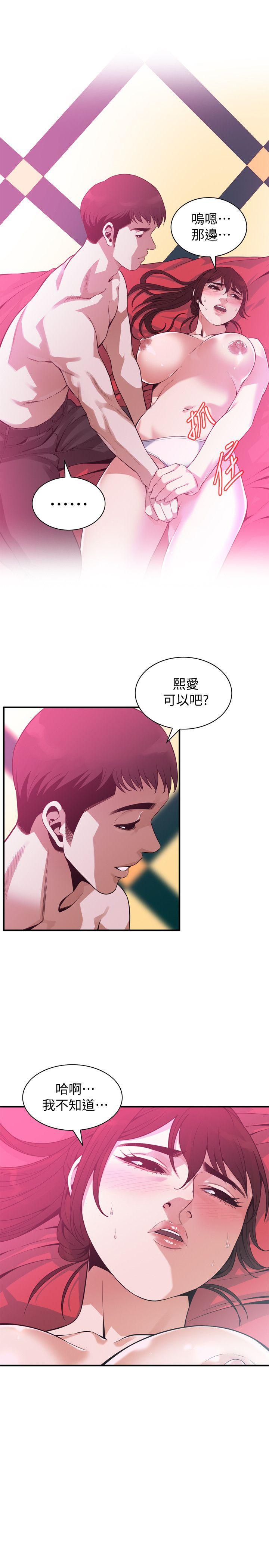 偷窥（全集无删减）  第143话-大干一场吧 漫画图片24.jpg