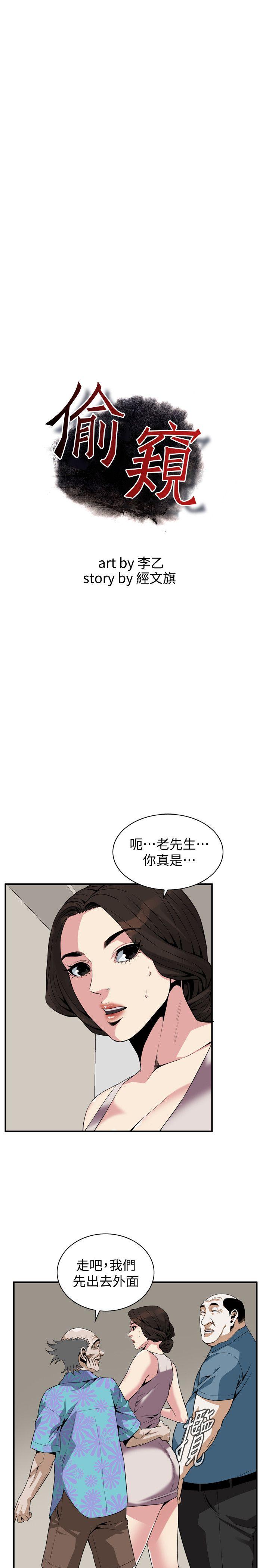 偷窥（全集无删减）  第145话-好久没在顶楼做了 漫画图片3.jpg