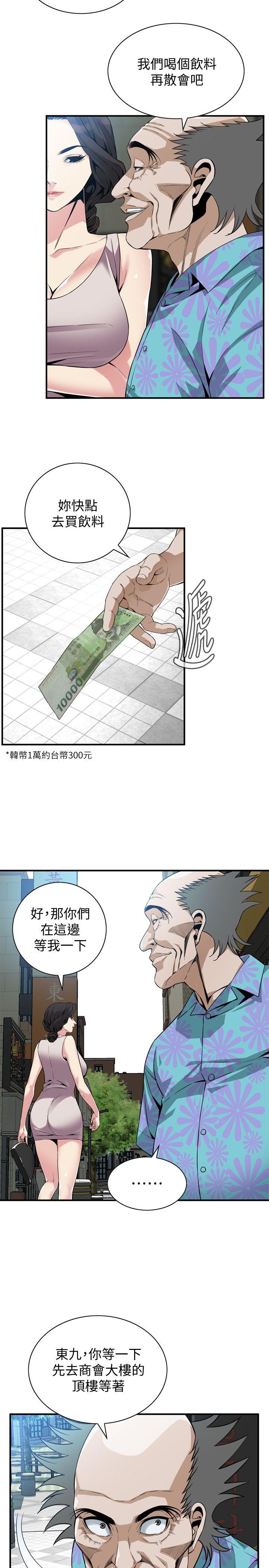 偷窥（全集无删减）  第145话-好久没在顶楼做了 漫画图片10.jpg