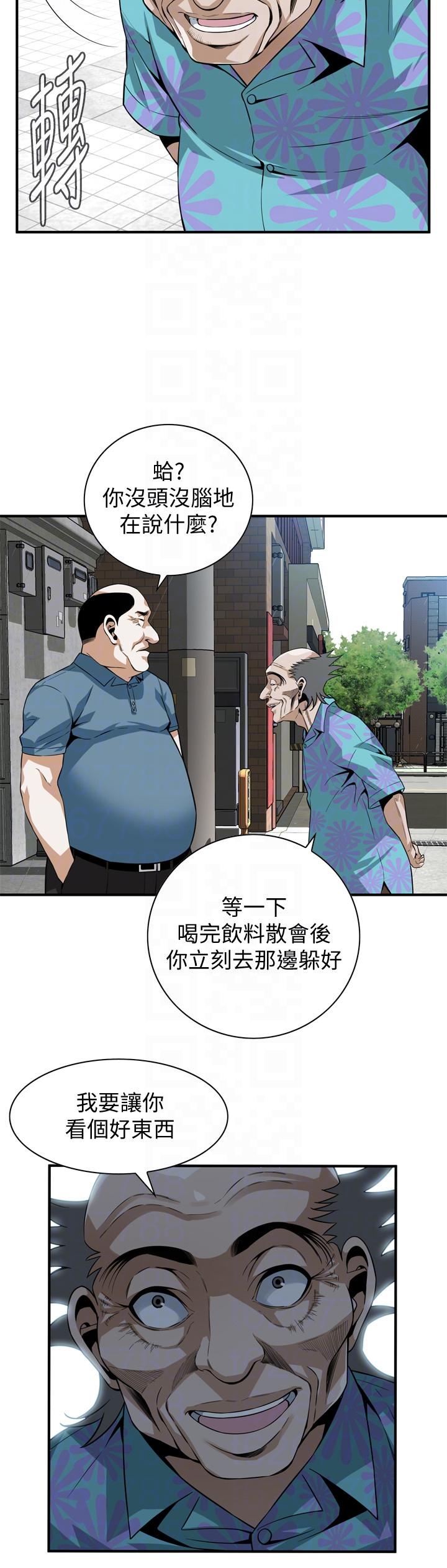 韩漫《偷窥（全集无删减）》第145話-好久沒在頂樓做瞭 全集在线阅读 11