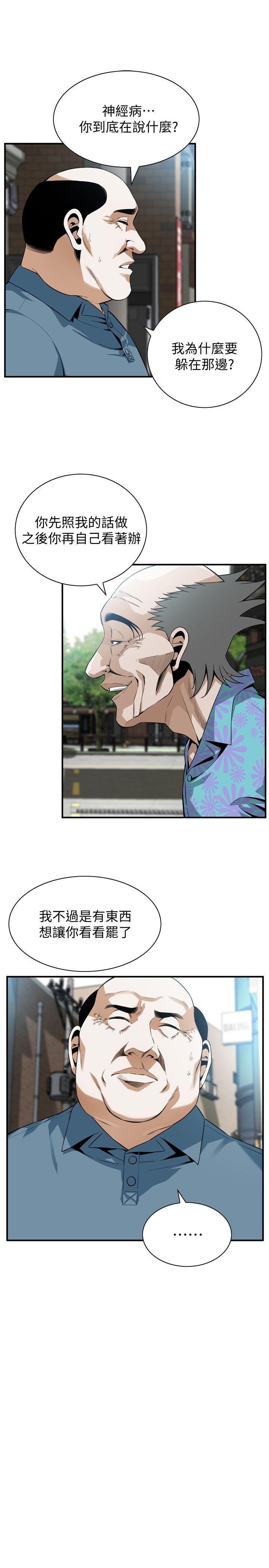 偷窥（全集无删减）  第145话-好久没在顶楼做了 漫画图片12.jpg