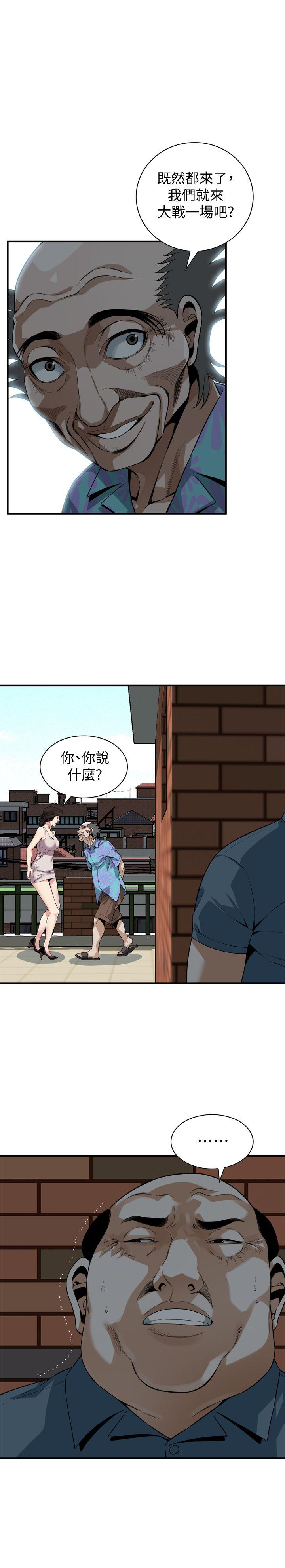 偷窥（全集无删减）  第146话-这里只有我们两个 漫画图片1.jpg