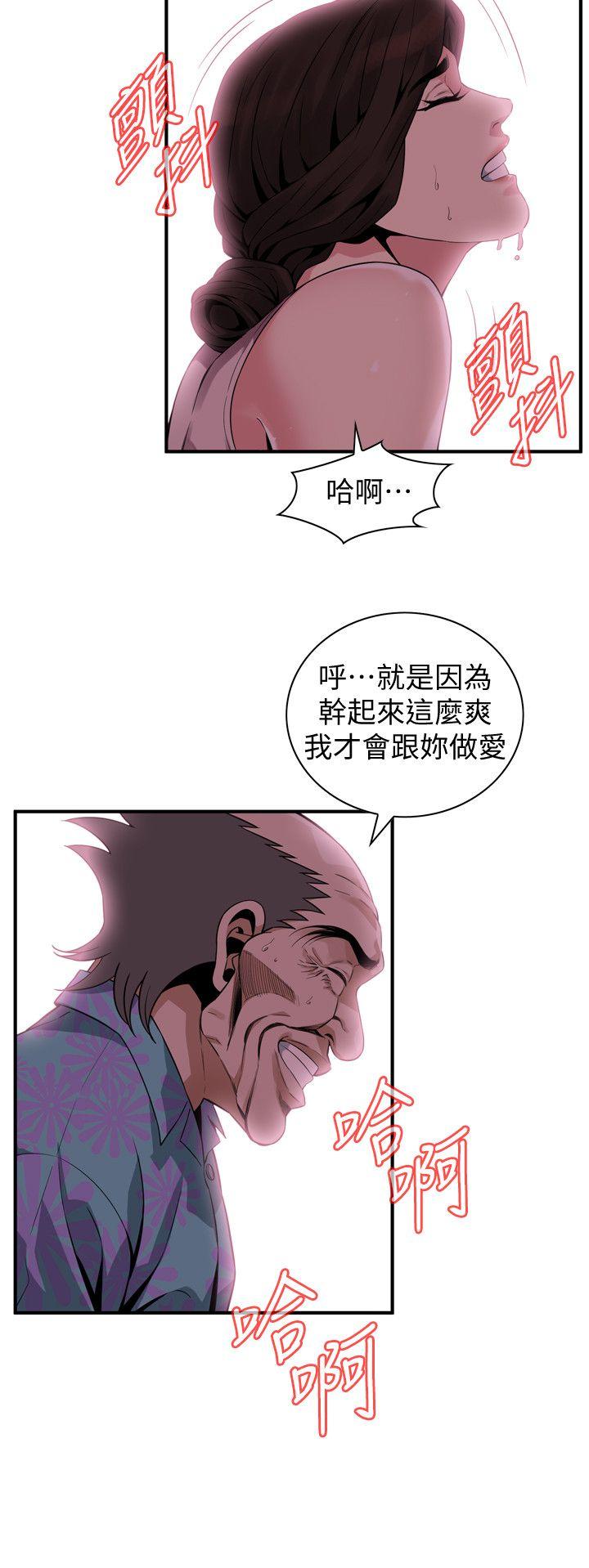 偷窥（全集无删减）  第146话-这里只有我们两个 漫画图片22.jpg