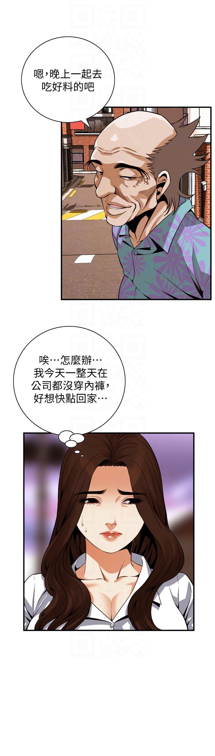 偷窥（全集无删减）  第147话-他发现我没穿内裤了吗? 漫画图片11.jpg