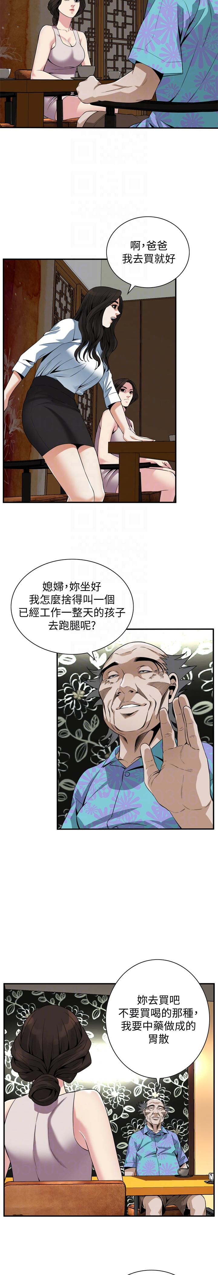 偷窥（全集无删减）  第147话-他发现我没穿内裤了吗? 漫画图片19.jpg