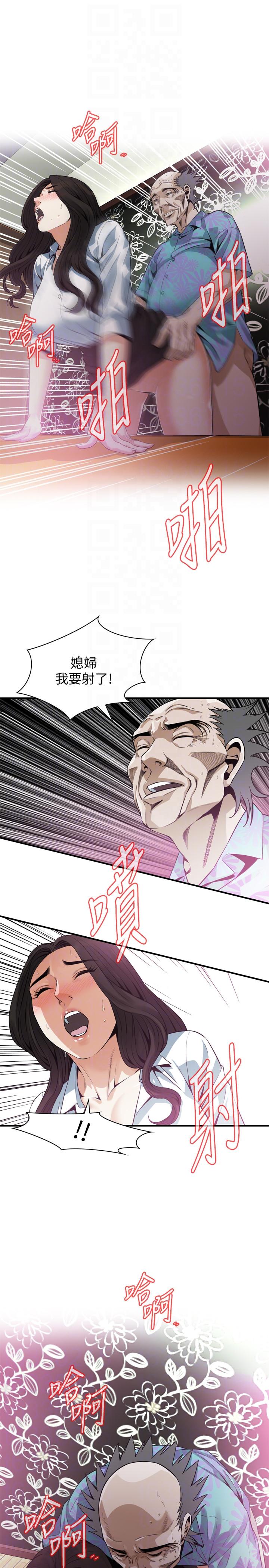 偷窥（全集无删减）  第148话-看来得教训你了! 漫画图片21.jpg