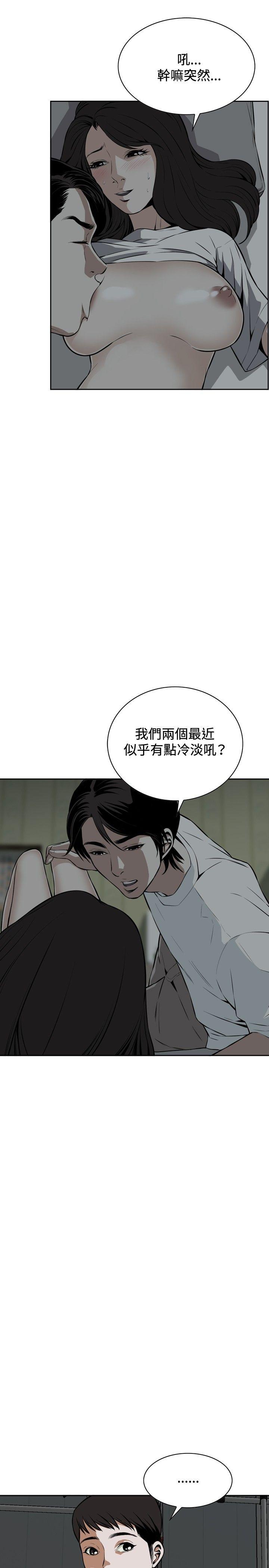 偷窥（全集无删减）  第14话 漫画图片5.jpg