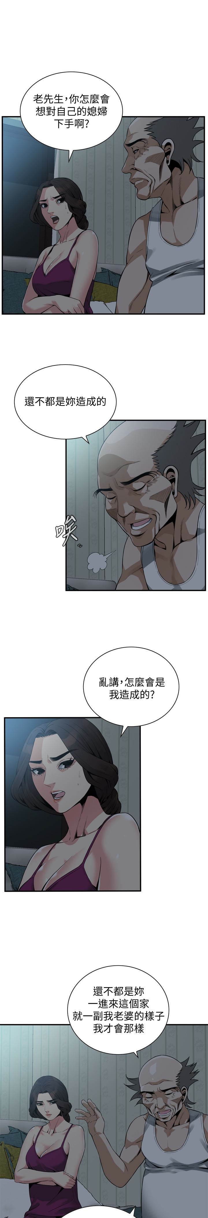 偷窥（全集无删减）  第152话-嚐嚐惊险刺激的快感吧 漫画图片9.jpg