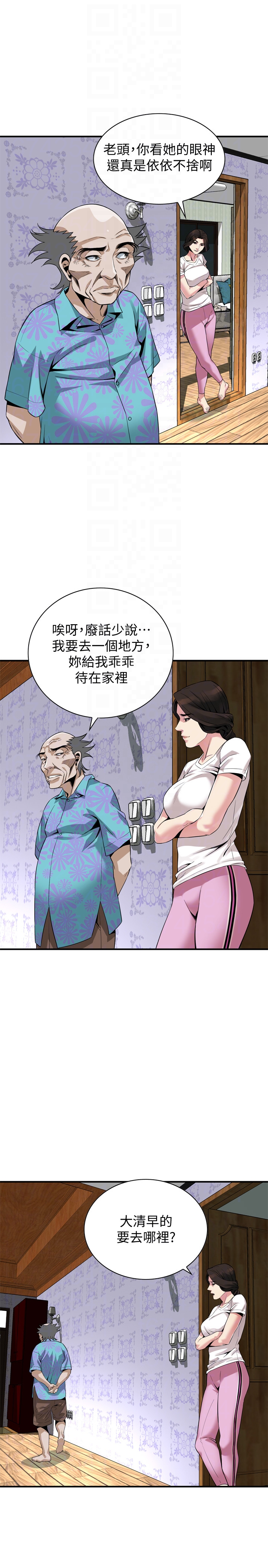 偷窥（全集无删减）  第152话-嚐嚐惊险刺激的快感吧 漫画图片15.jpg