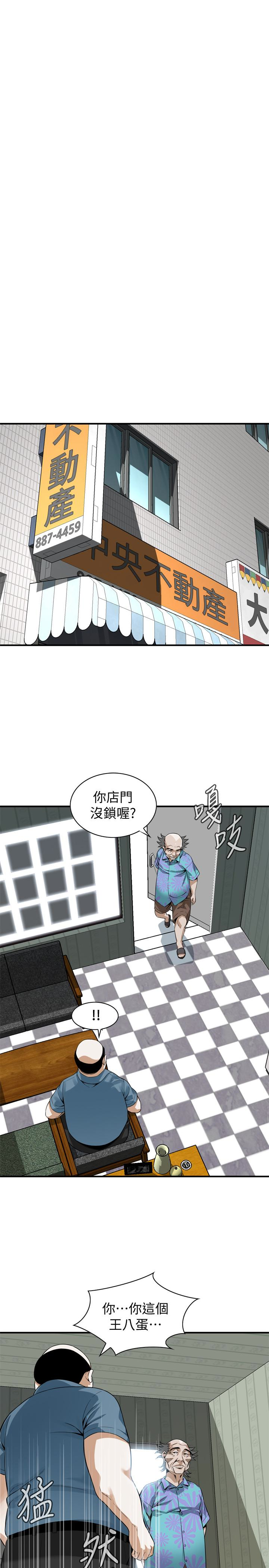 偷窥（全集无删减）  第152话-嚐嚐惊险刺激的快感吧 漫画图片21.jpg