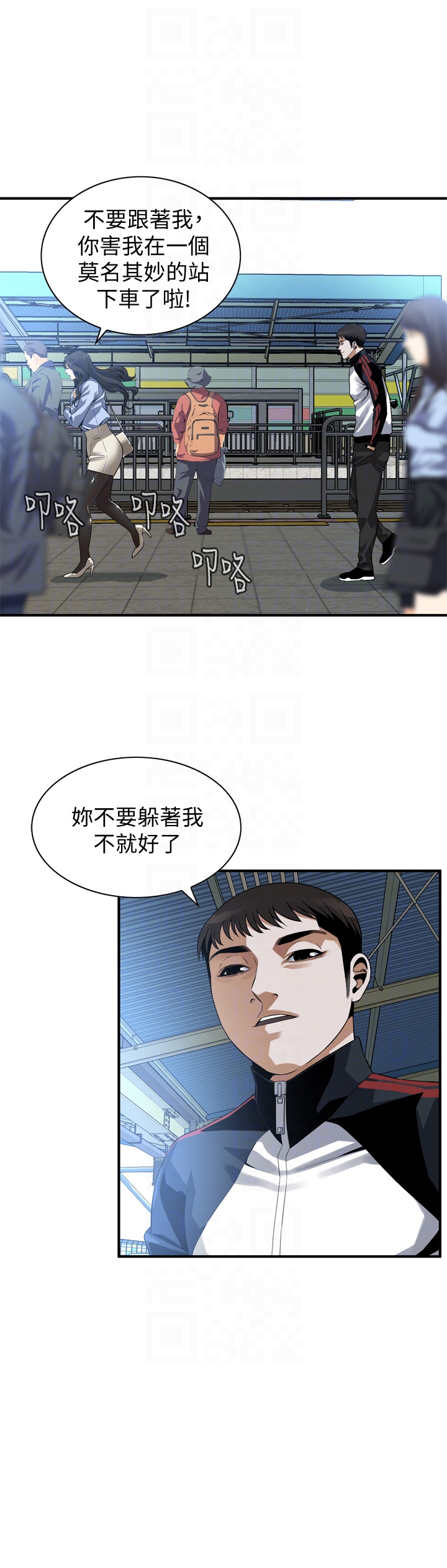 偷窥（全集无删减）  第153话-你媳妇有够骚 漫画图片11.jpg