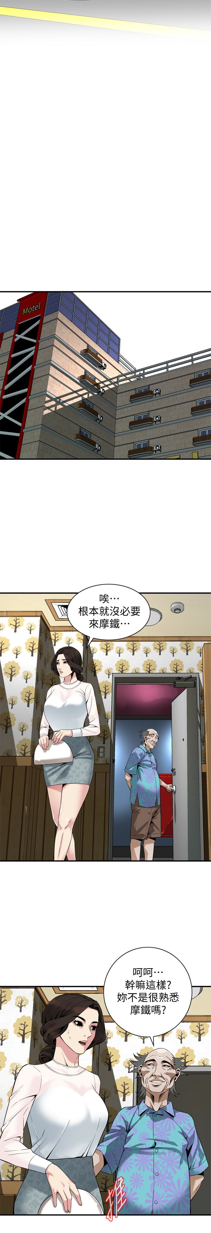 偷窥（全集无删减）  第153话-你媳妇有够骚 漫画图片16.jpg