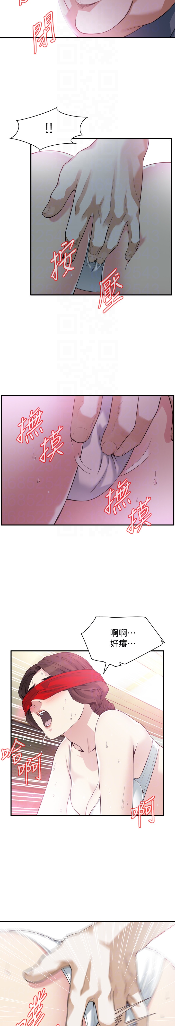 偷窥（全集无删减）  第154话-媳妇突然起疑 漫画图片7.jpg