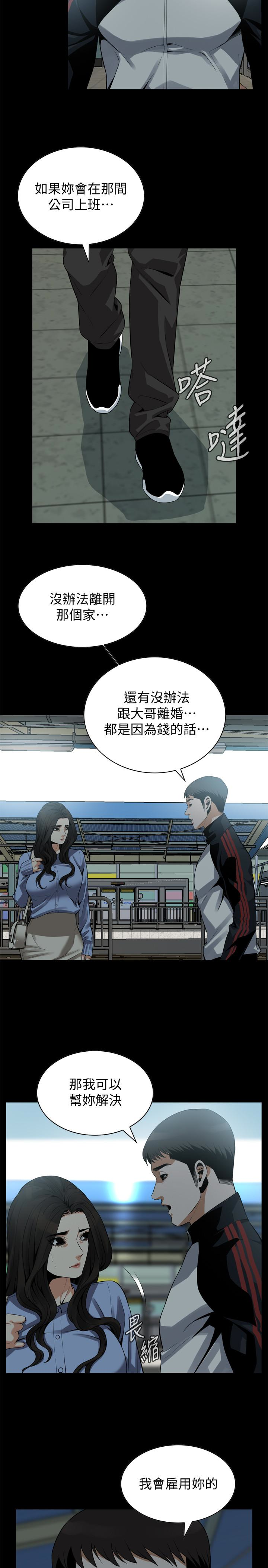 偷窥（全集无删减）  第155话-琇爱，能跟我谈一下吗？ 漫画图片22.jpg