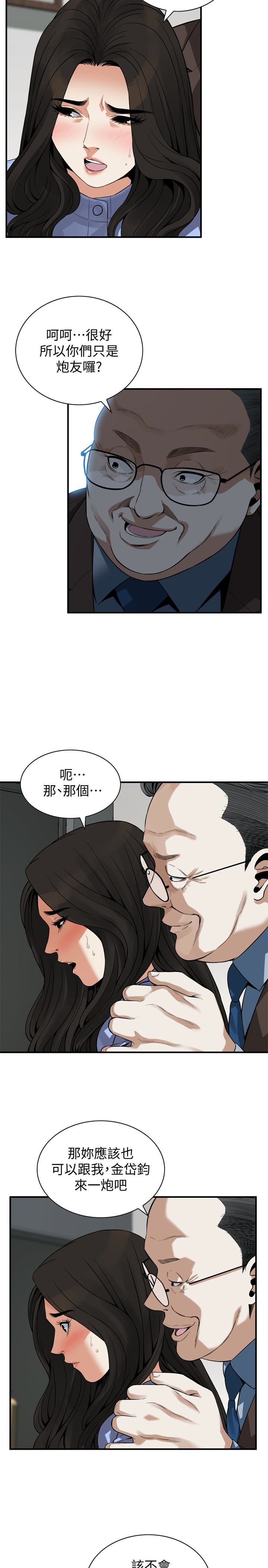 偷窥（全集无删减）  第156话-公平点，也让我上一次吧 漫画图片8.jpg